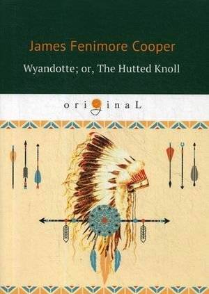 Wyandotte; или, Хижина на холме | Wyandotte; or, The Hutted Knoll
