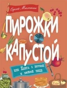 Пирожки с капустой | Cabbage Pies