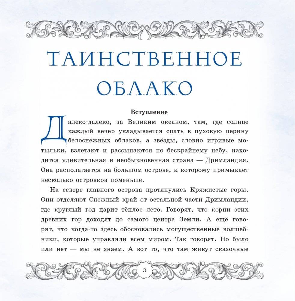 Сказки Кряжистых гор фото книги 5