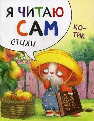 Котик | Kotik