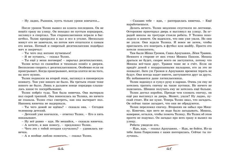 Шёл по городу волшебник фото книги 3