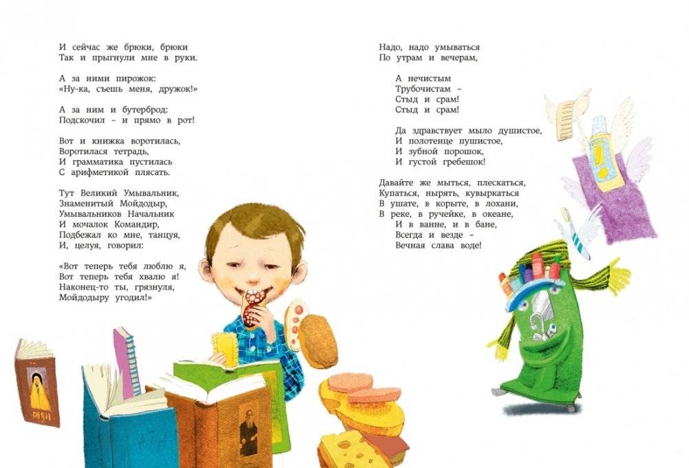 Большая книга стихов и сказок фото книги 5