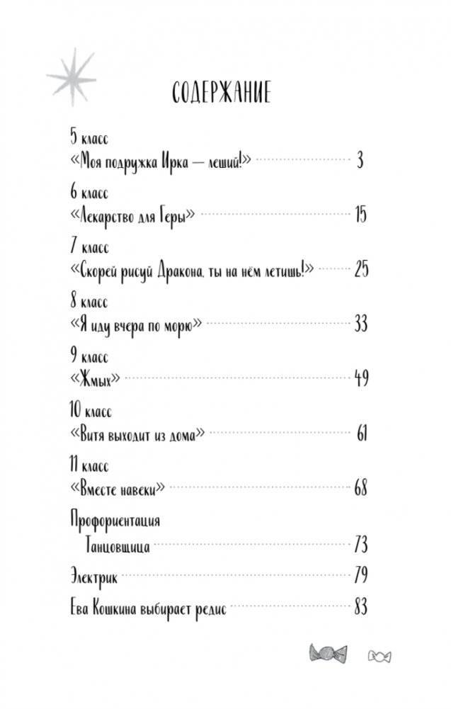 Скорей рисуй дракона фото книги 2