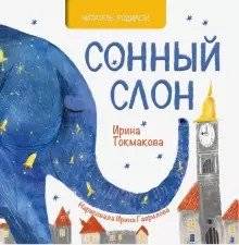 Сказка о бумажном самолёте | The Tale of the Paper Airplane