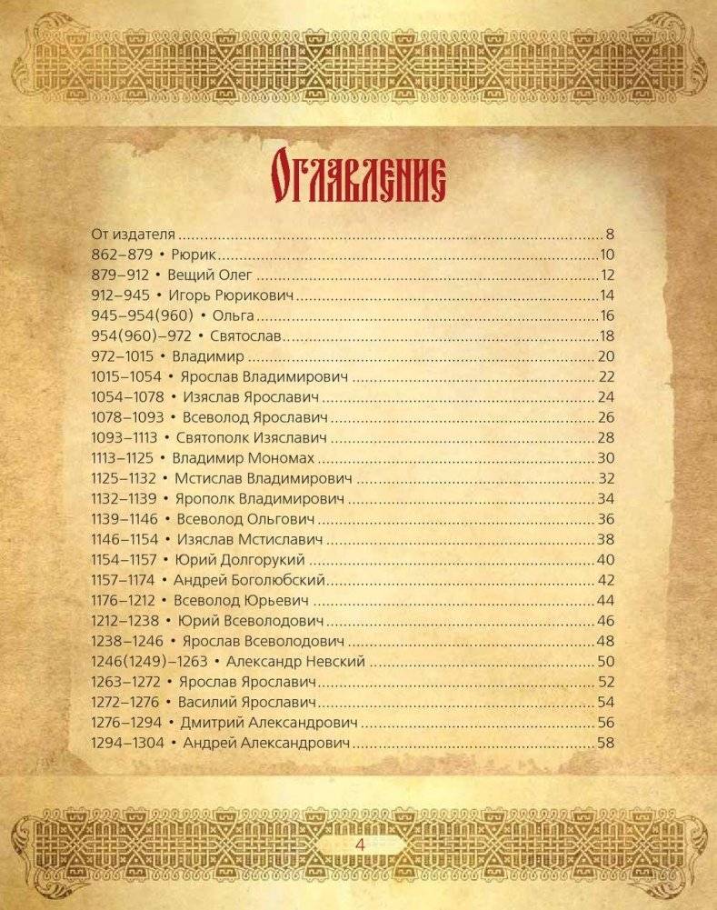 Галерея российских царей фото книги 5