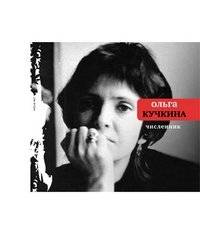 Численник | Numerary