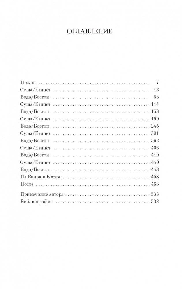 Книга двух путей фото книги 2