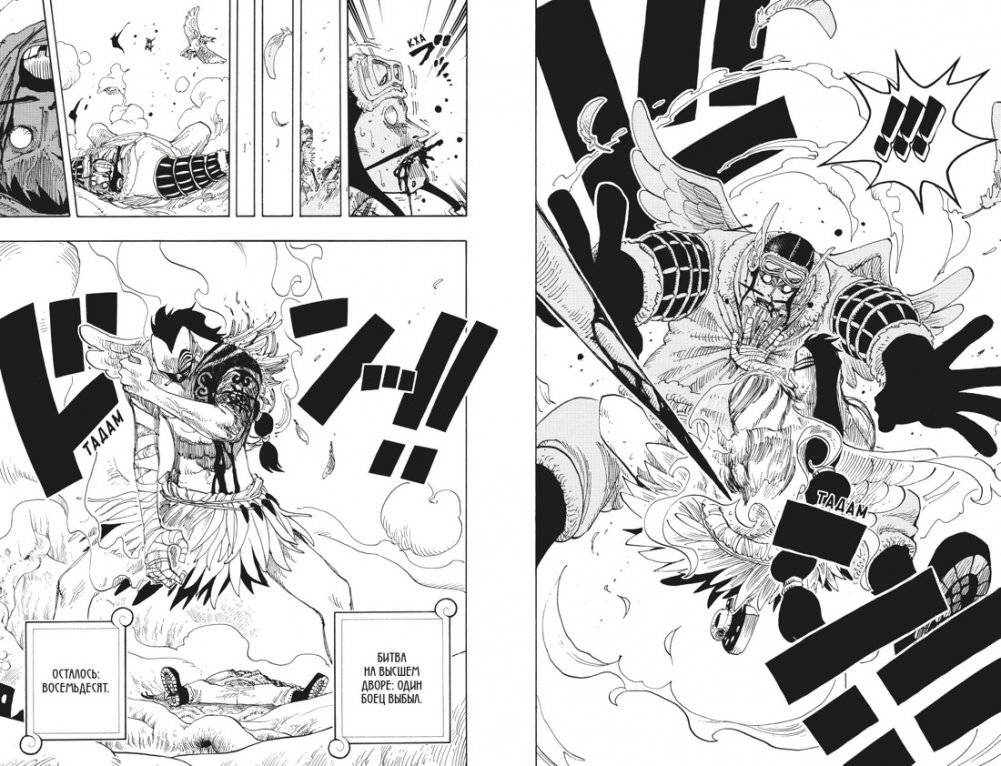 One Piece. Большой куш. Книга 10. Яростный Демон Вайпер фото книги 2