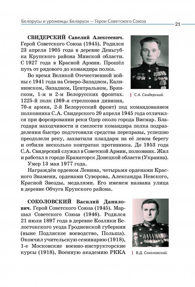 Едут, едут по Берлину наши земляки! фото книги 5
