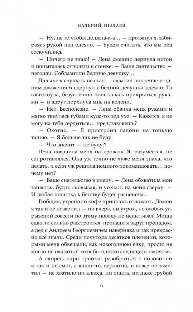 Горчаков. Юнкер фото книги 3