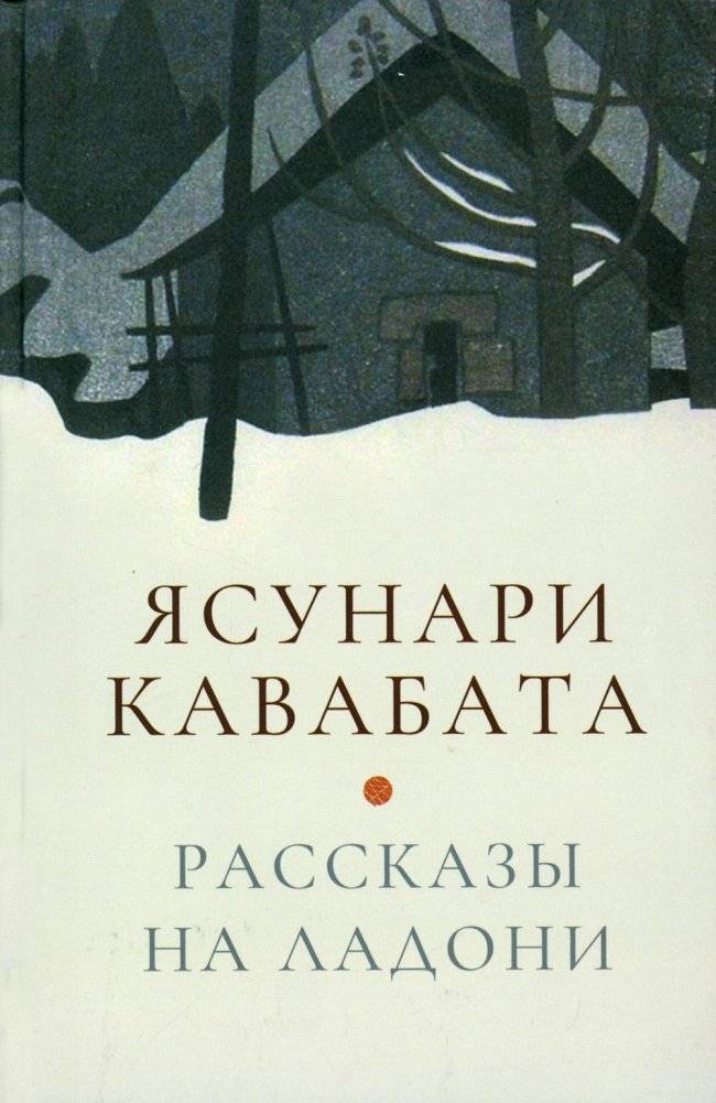Рассказы на ладони | Palmtop Tales