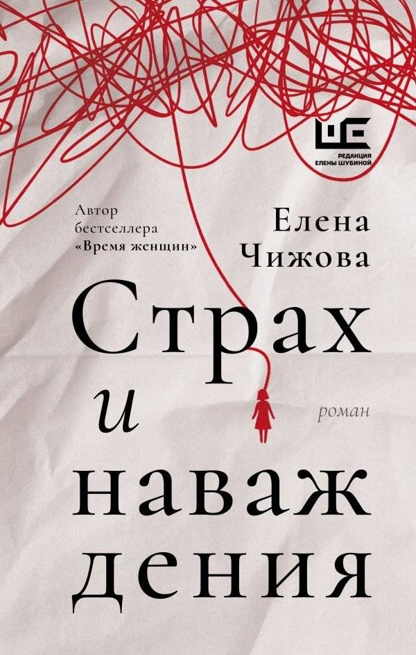 Страх и наваждения | Fear and Delusions