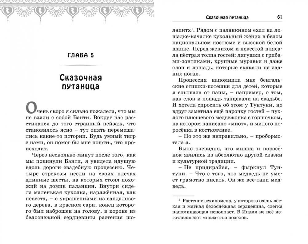 Проклятие Хаоса фото книги 5