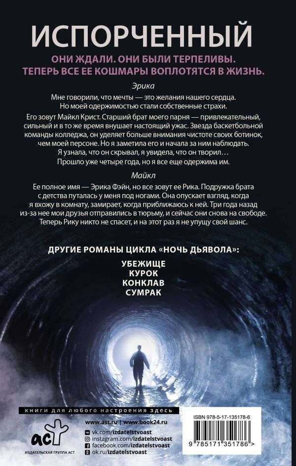 Испорченный фото книги 2