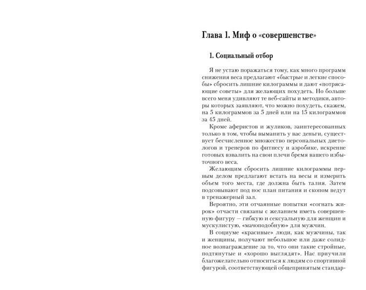 Ключ к здоровью и очищению фото книги 5