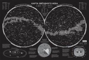 Карта звездного неба. Настенная, светящаяся (117x79 см) | Luminous Star Map of the Night Sky (117x79 cm)
