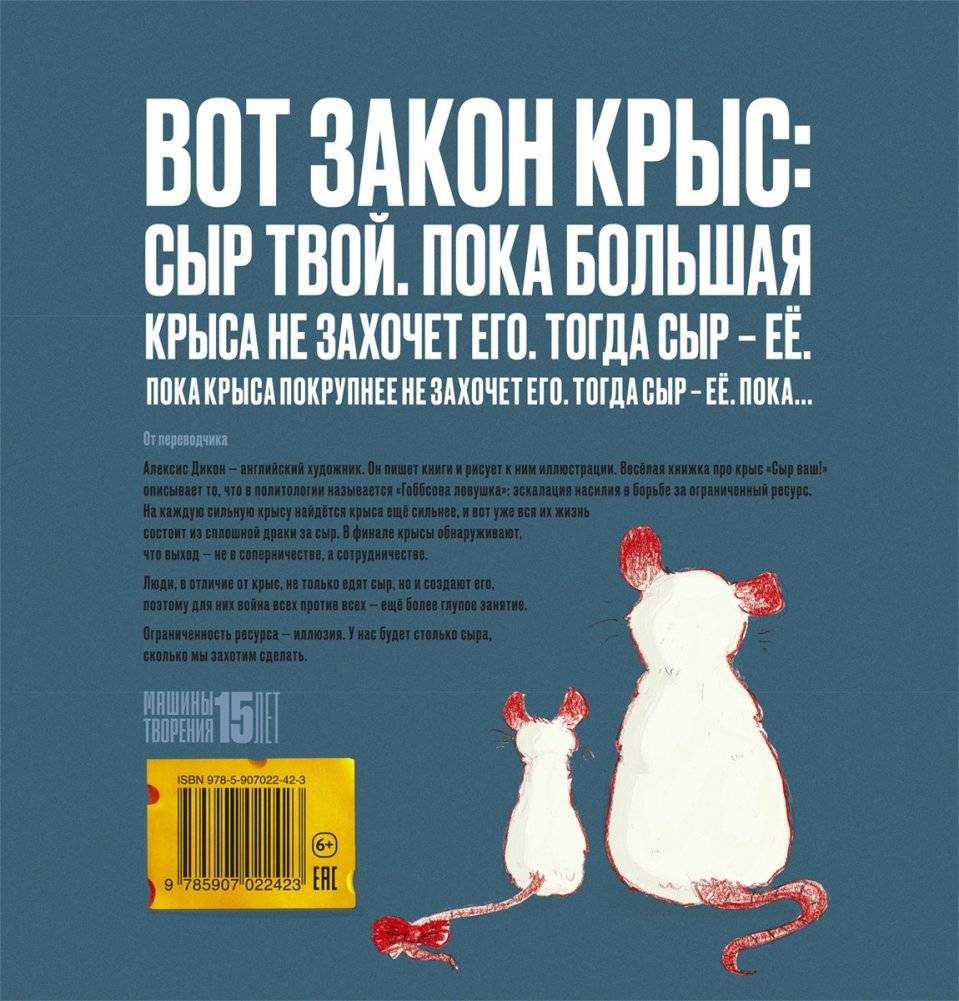 Сыр ваш! фото книги 2