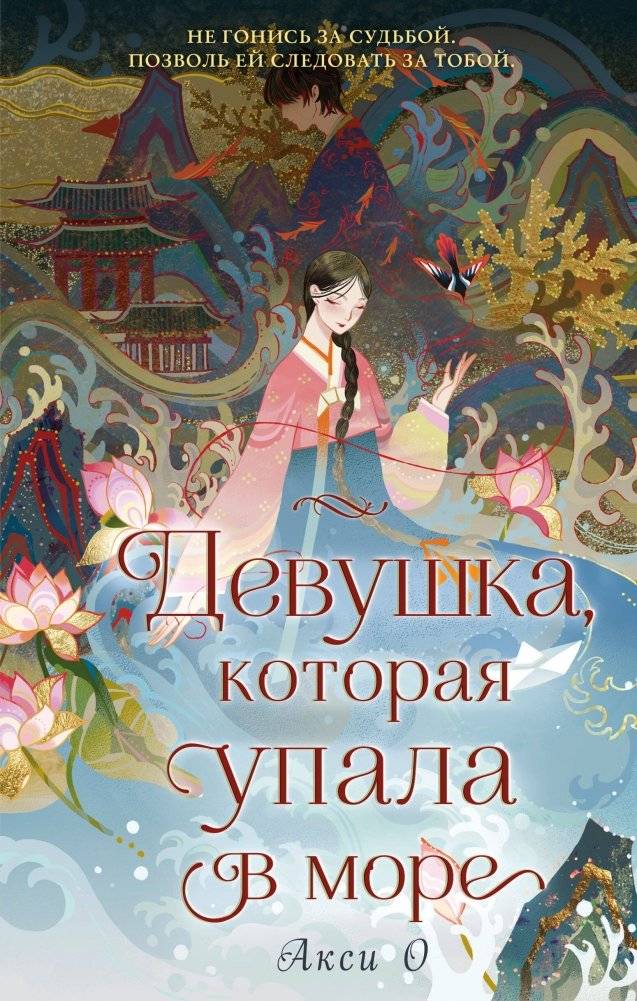 Комплект «Азиатское магическое фэнтези» (2 книги) | Asian Magical Fantasy Set (2 Books)