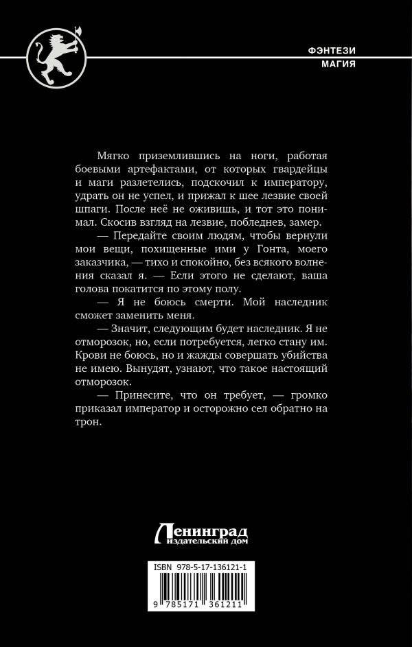 Чародей фото книги 2