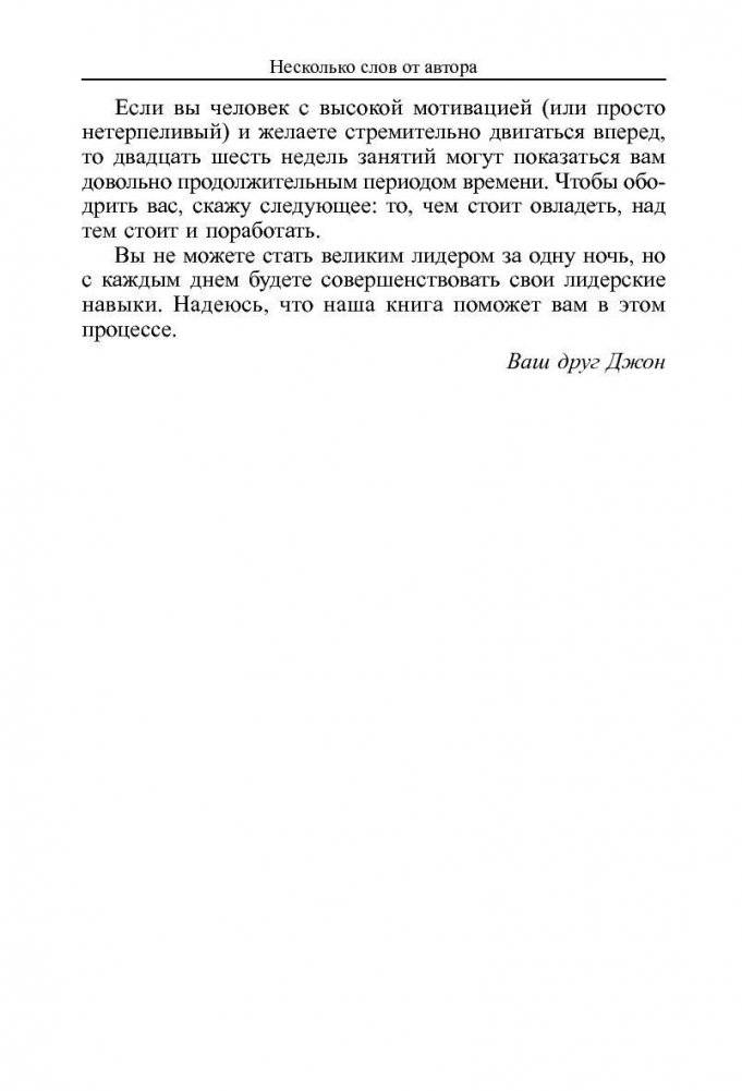Иди к золоту фото книги 5