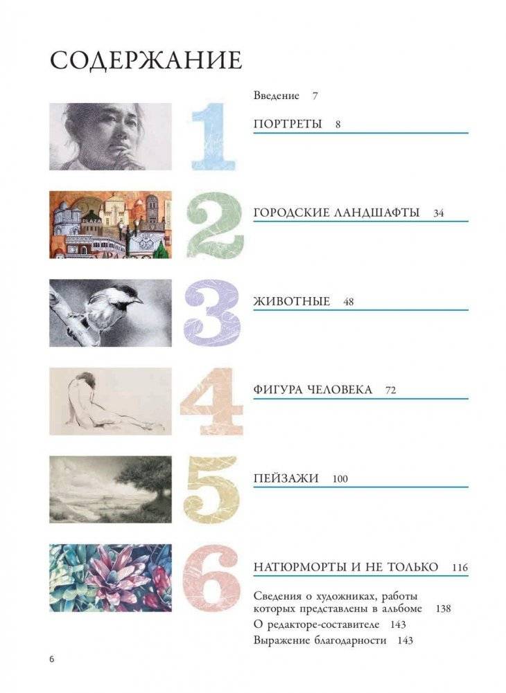 Светотень. Альбом фото книги 2