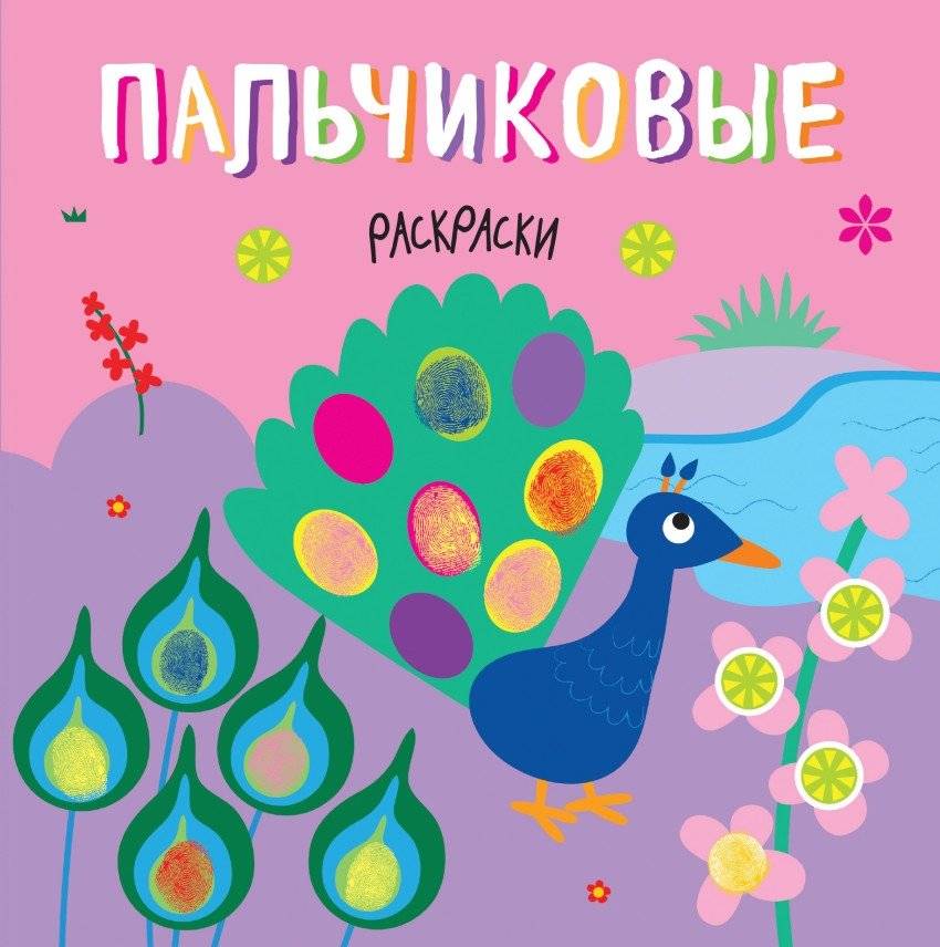 Павлин. Раскраска | Penguin Coloring Book