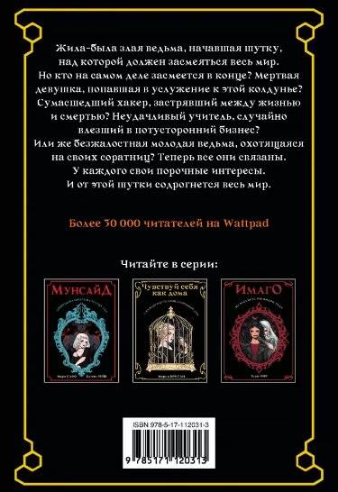 Улей фото книги 2