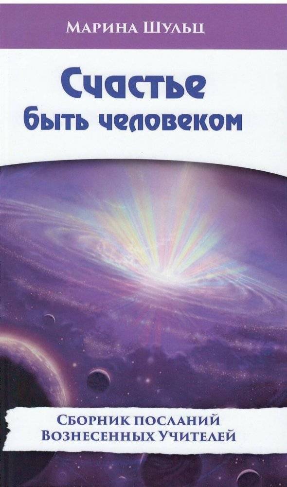 Счастье быть человеком | The Happiness of Being Human