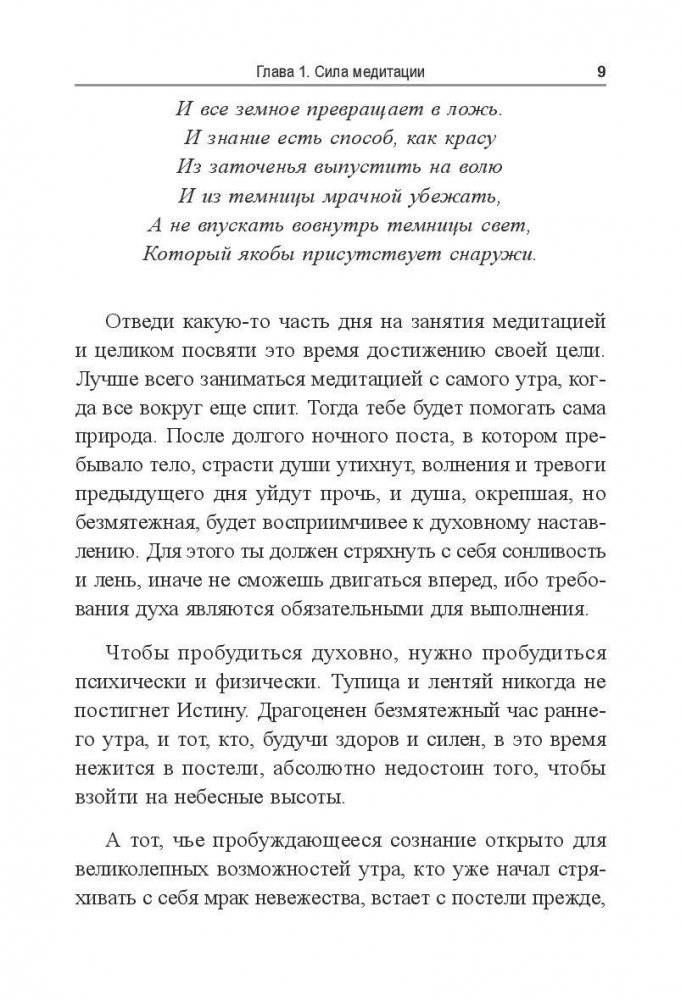 Путь мира фото книги 7