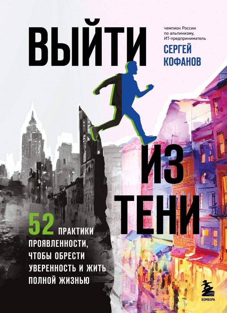 Выйти из тени. 52 практики проявленности, чтобы обрести уверенность и жить полной жизнью (книга-практикум) | Step Out of the Shadows: 52 Manifestation Practices for Confidence and a Fulfilling Life