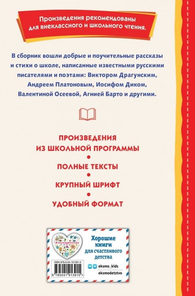 Рассказы и стихи про детей (ил.) фото книги 2
