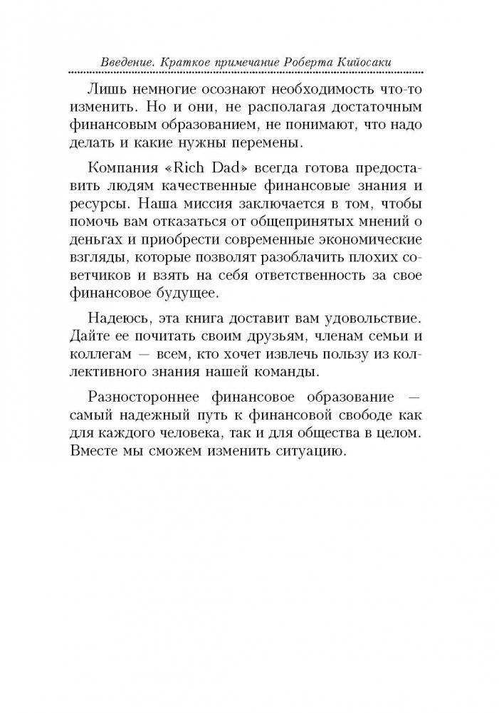 8 финансовых заблуждений. Управление деньгами фото книги 5