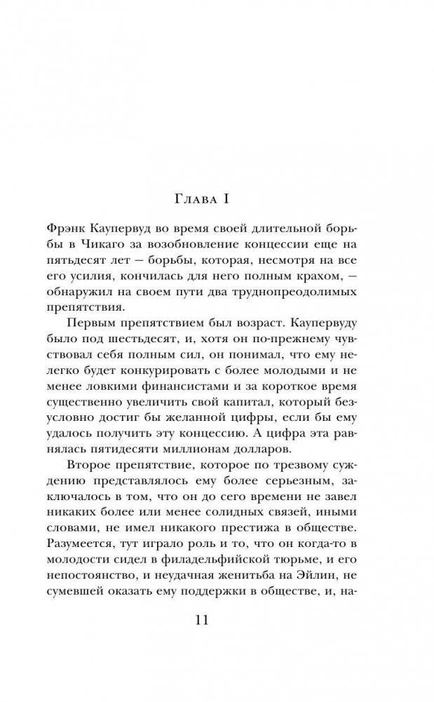Стоик фото книги 5