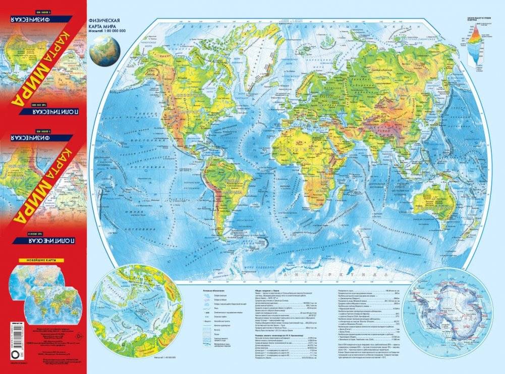 Карта мира (в новых границах). Политическая и физическая | World Map (New Borders): Political and Physical