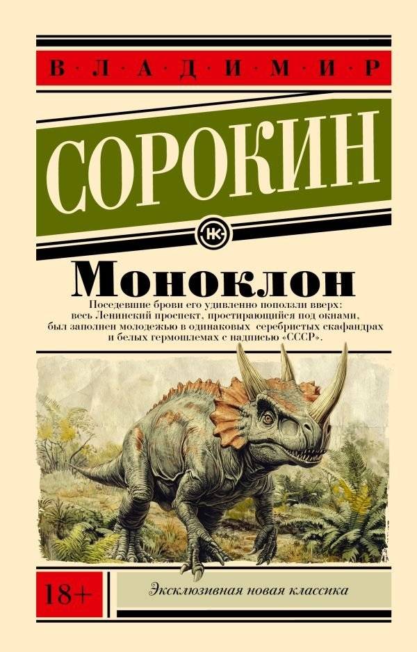 Моноклон | Monoclone