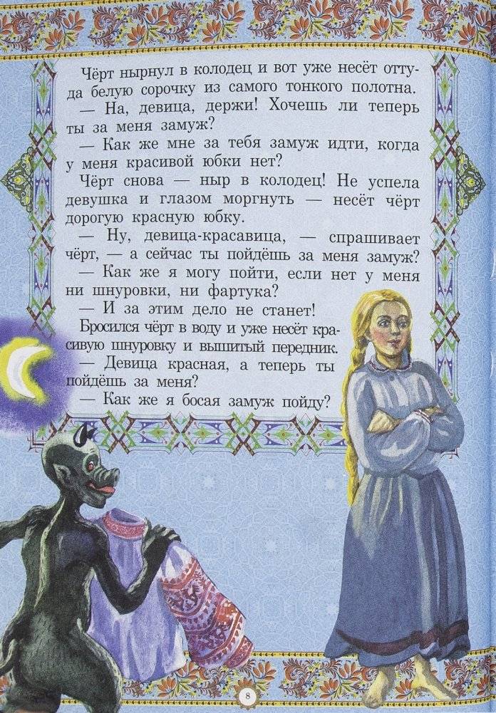 Мудрые сказки фото книги 7