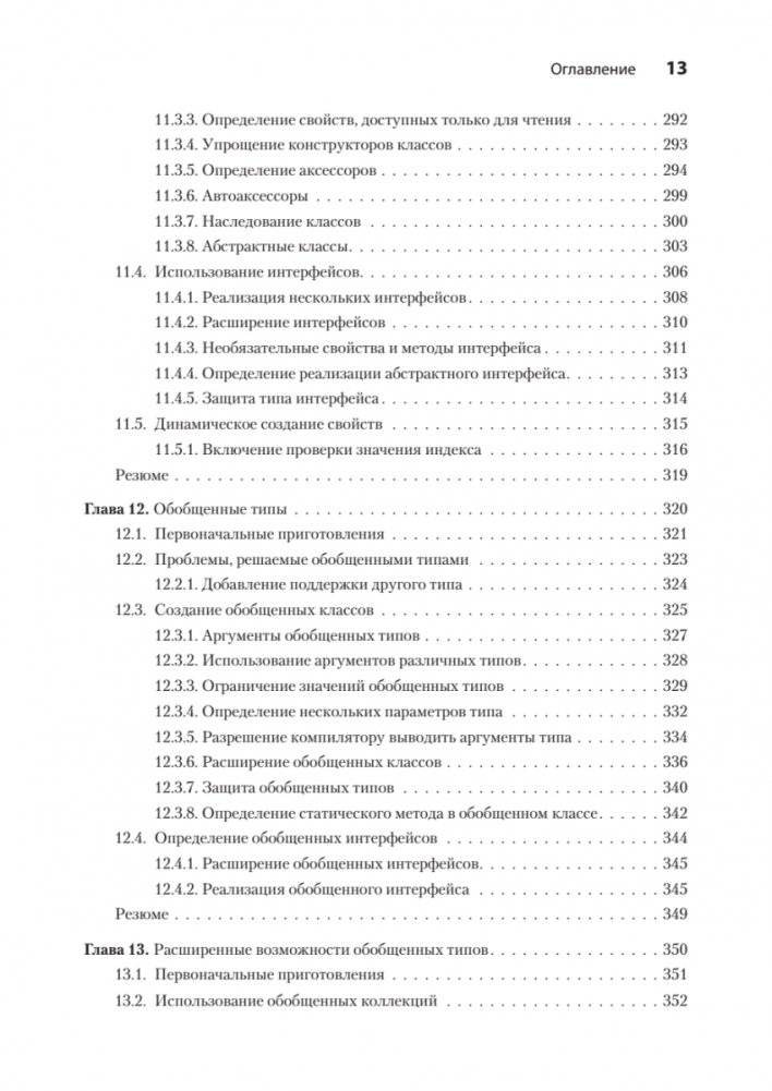 Основы TypeScript фото книги 8