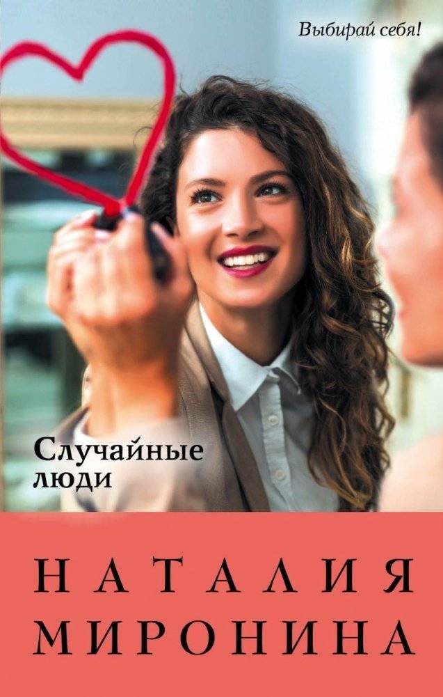 Случайные люди | Random People