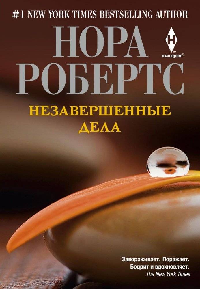 Незавершенные дела | Unfinished Business