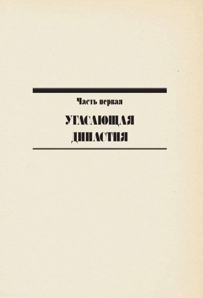 История Российского государства. Смутное время фото книги 4