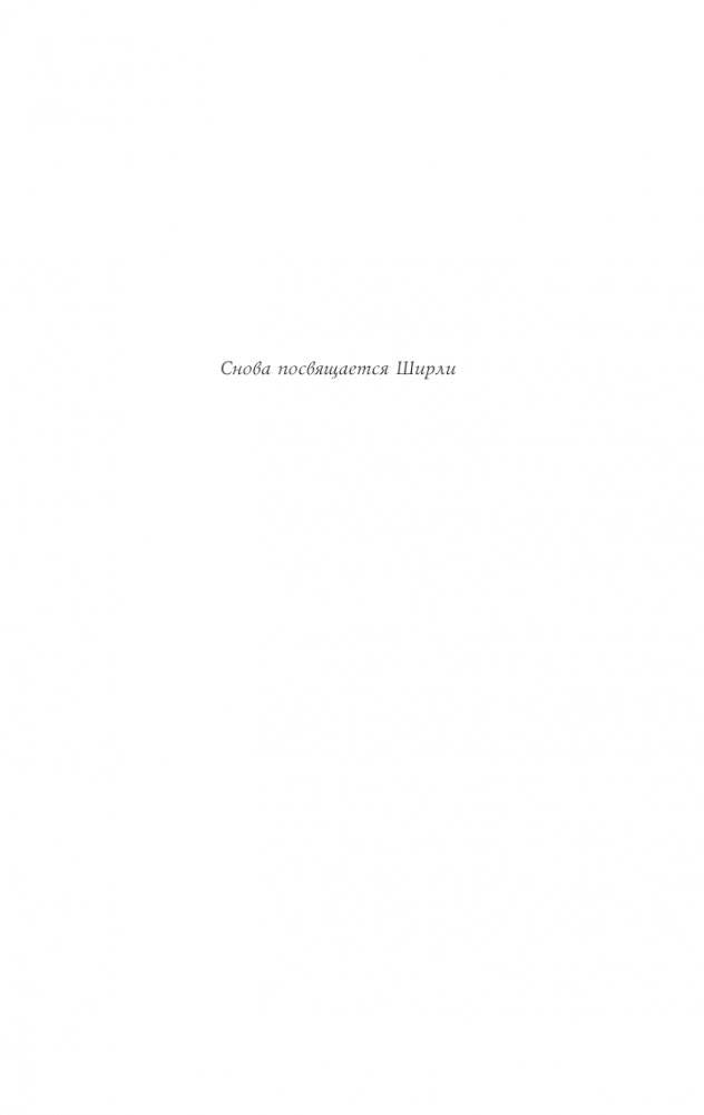 Сорняк, обвивший сумку палача фото книги 3