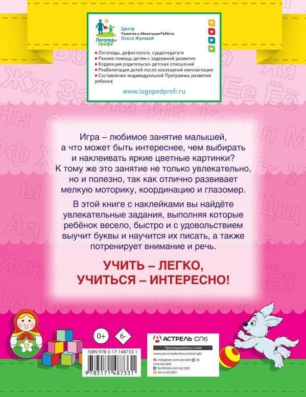 Азбука фото книги 2
