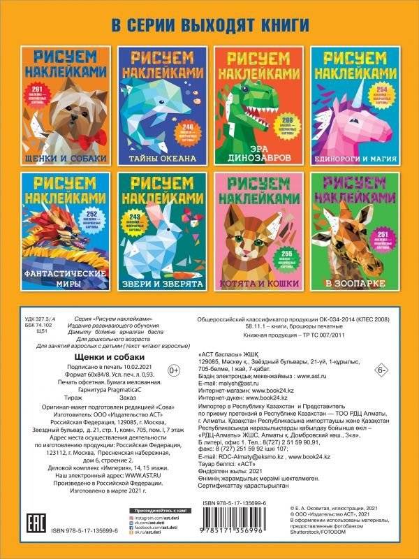 Щенки и собаки фото книги 2