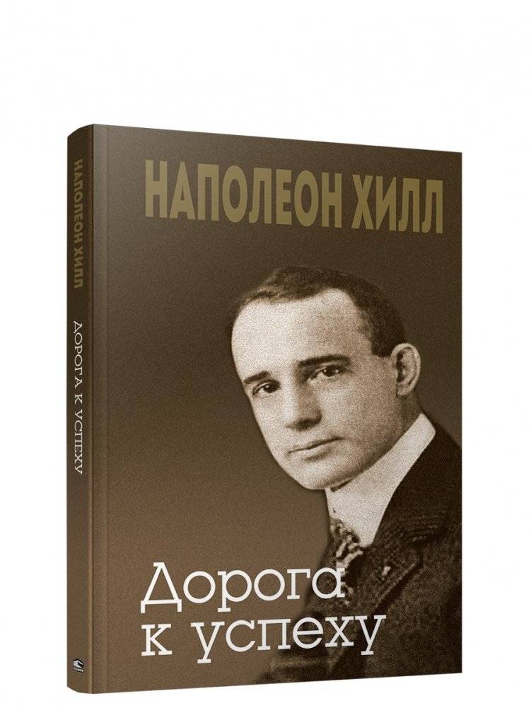 Дорога к успеху | The Road to Success