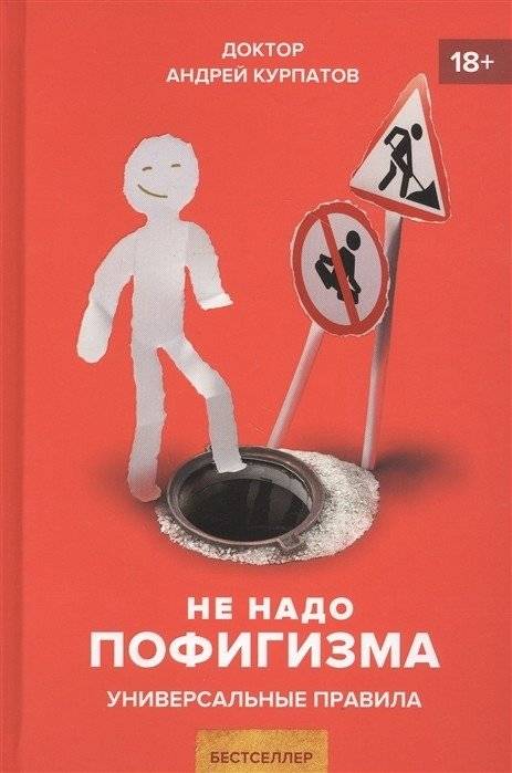 Не надо пофигизма. Универсальные правила | No Cynicism. Universal Rules