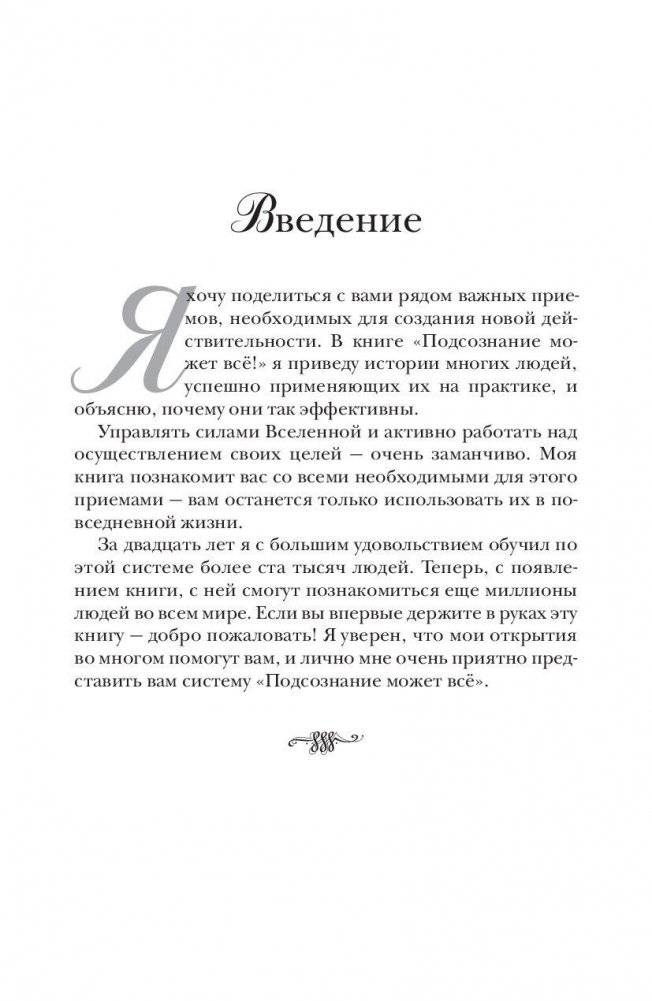 «Подсознание может все!» — фото 5