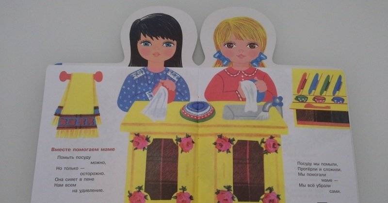 Подружки фото книги 5