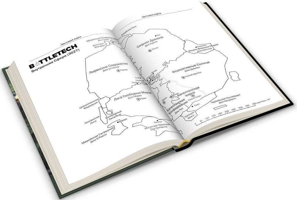 BattleTech. Оружие к бою фото книги 3