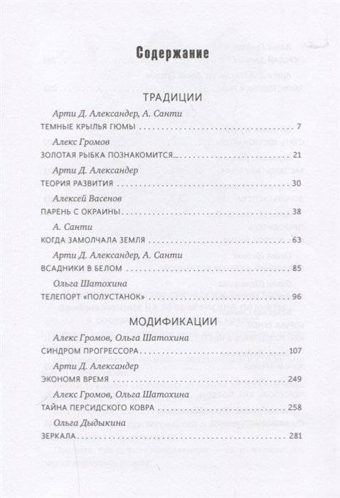 Традиции и модификации фото книги 2