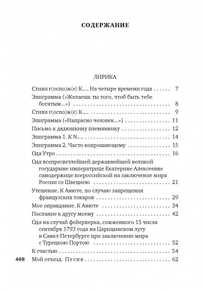 "Хоть я и не пророк..." Лирика. Басни фото книги 2